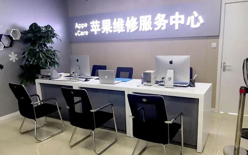 仁怀中山苹果手机授权维修点地址电话信息